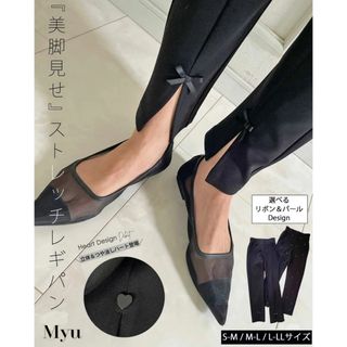 ザラ(ZARA)の【新品未使用】Myu ＊ ストレッチレギパン パールタイプ L-LL(クロップドパンツ)