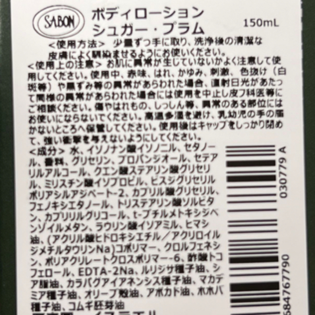 SABON(サボン)のSABON シュガープラム　 コスメ/美容のボディケア(ハンドクリーム)の商品写真