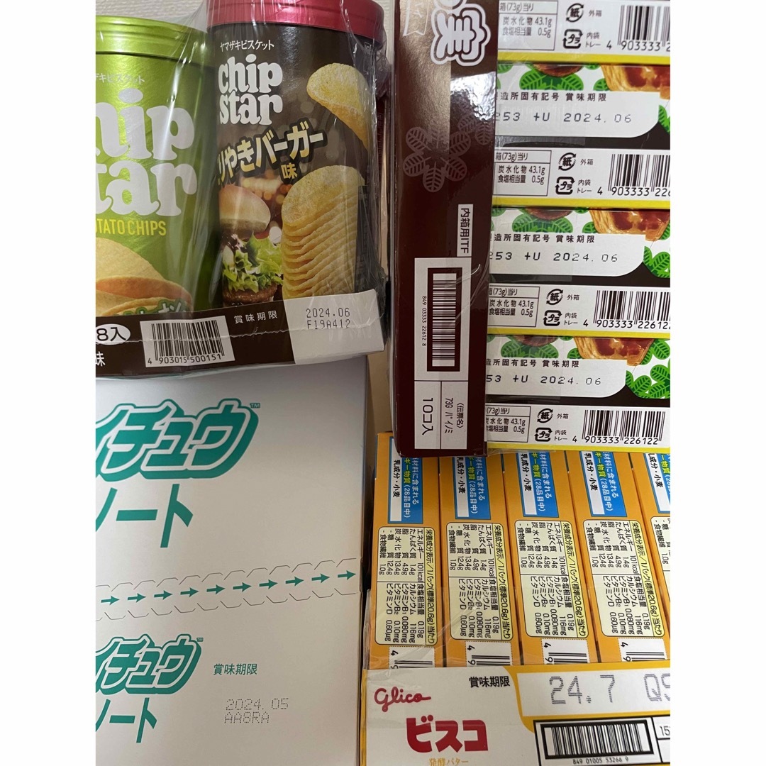 お菓子 まとめ売り 詰め合わせ ブタメン 串カツ 大人買