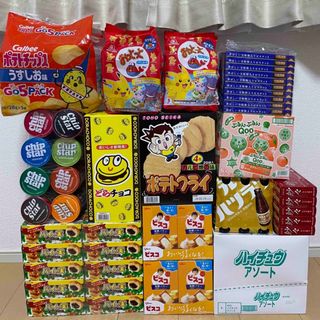 お菓子詰め合わせ お菓子まとめ売り 早い者勝ち 激安 アミューズメント