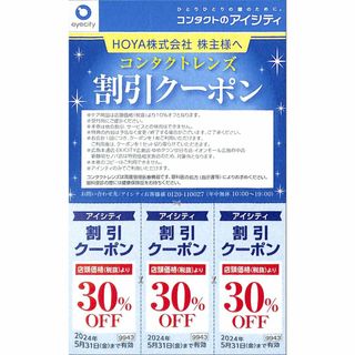 HOYAの株主優待(ショッピング)