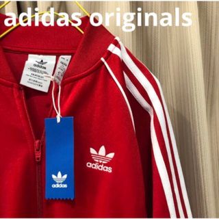 オリジナルス(Originals（adidas）)の新品未使用タグ付き　アディダスオリジナルス　ジャージ　トラックジャケット　メンズ(ジャージ)