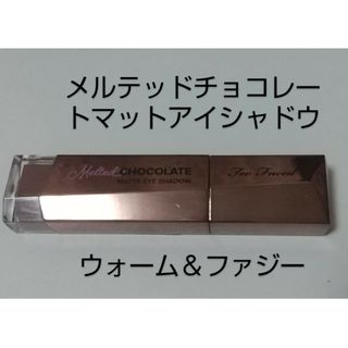 トゥフェイス(Too Faced)のToo Faced メルテッドチョコレートマットアイシャドウ ウォーム＆ファジー(アイシャドウ)