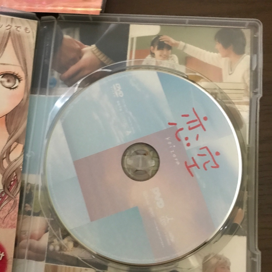 映画 恋空 DVD 初回限定盤