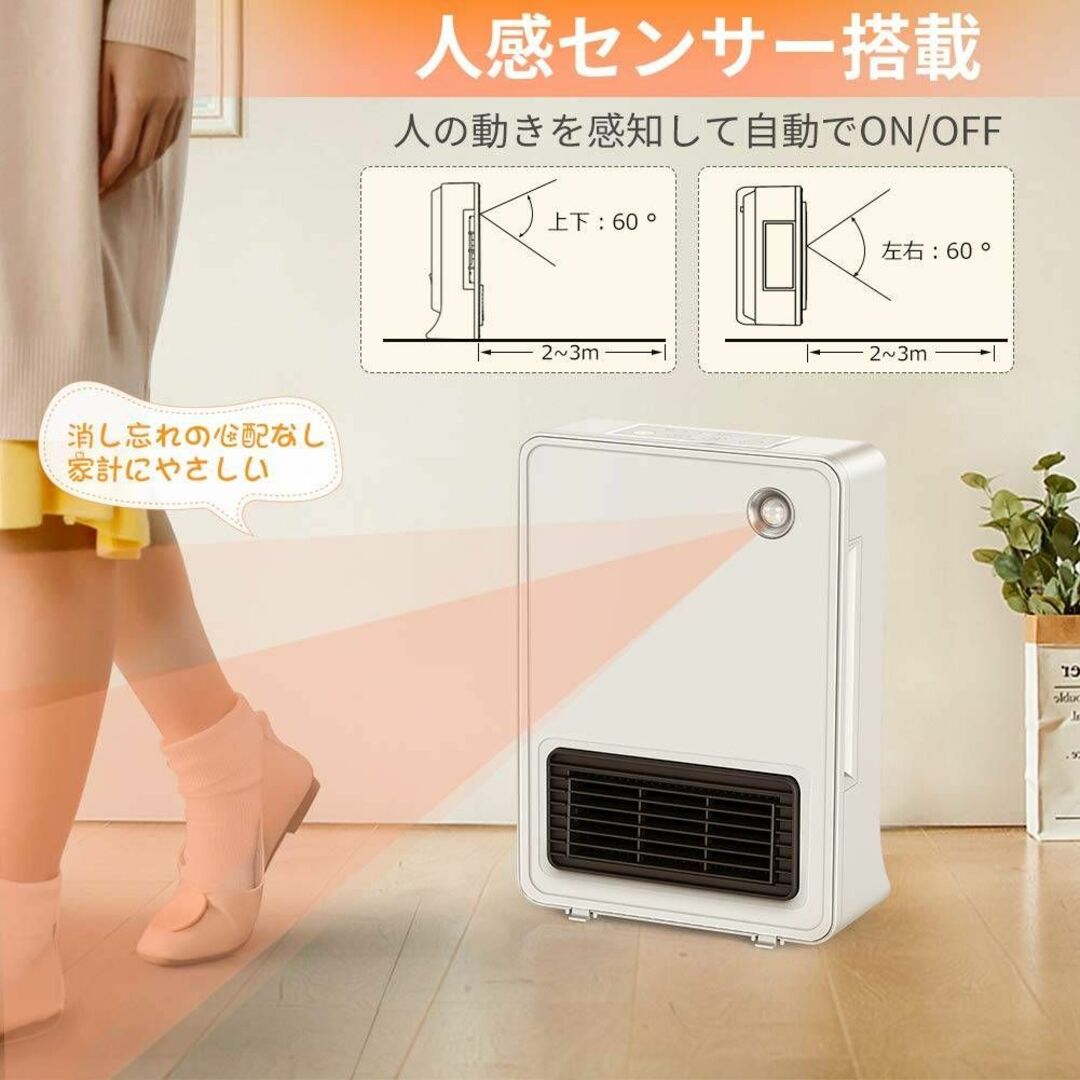 転倒自動オフの人感センサー付きセラミックヒーター - 冷暖房、空調 転倒自動オフの人感センサー付きセラミックヒーター - 冷暖房、空調