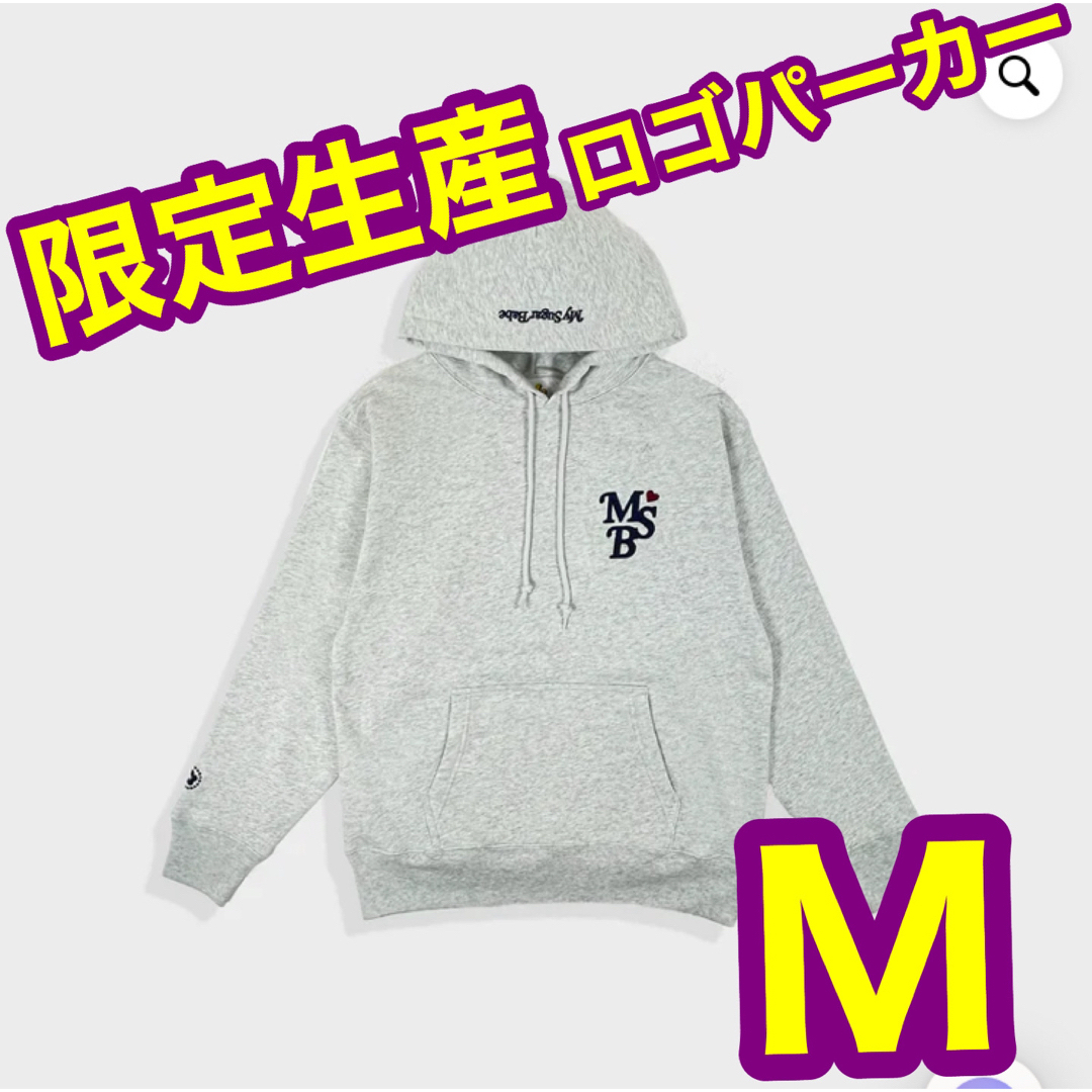 MSBパーカー　Mサイズ　msb my sugar babe  新品　フーディー