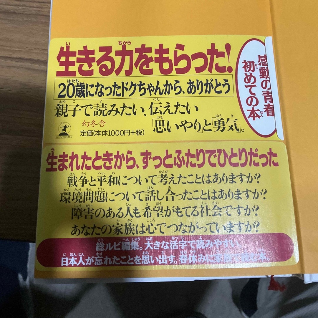 心はつながっている エンタメ/ホビーの本(文学/小説)の商品写真