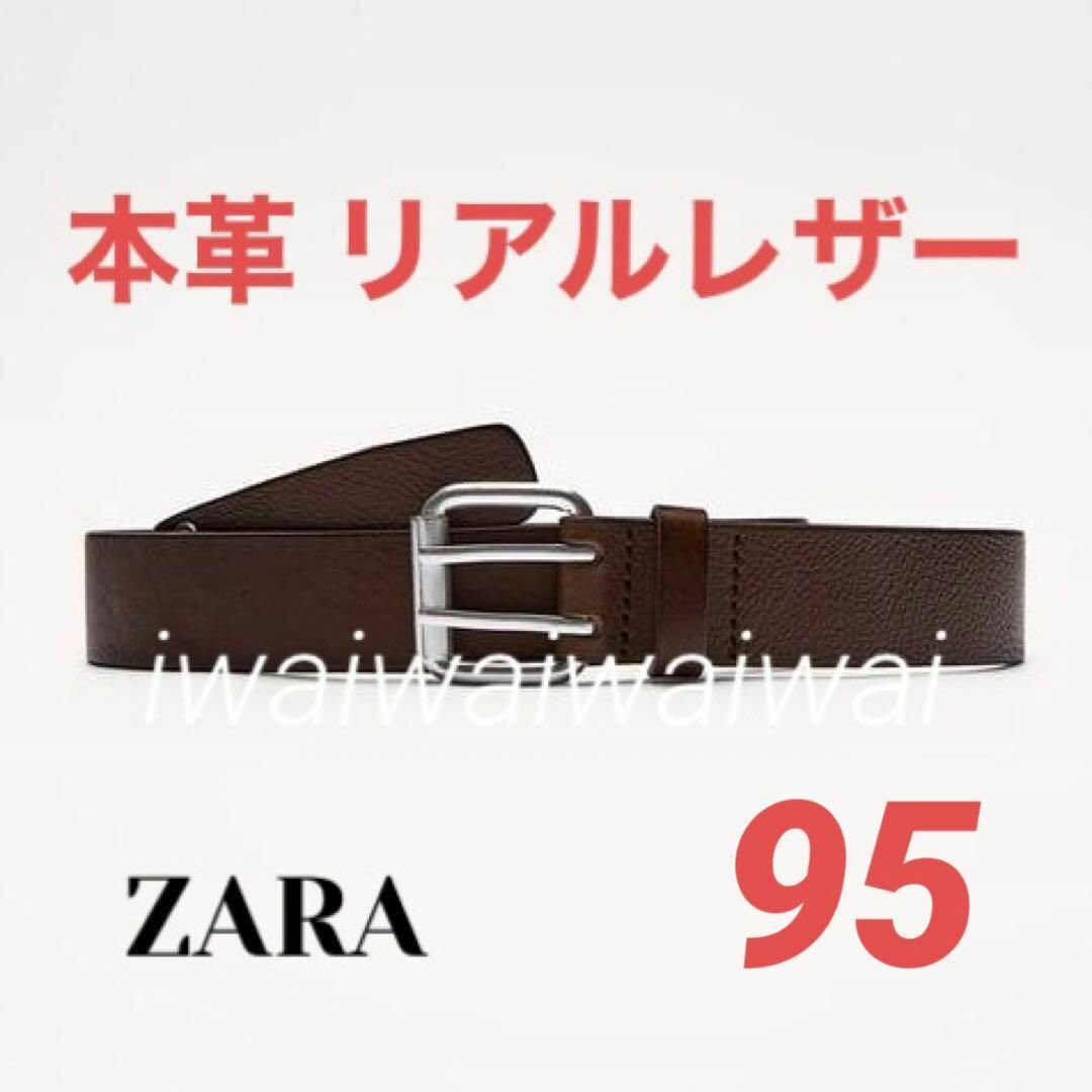 ZARA(ザラ)の新品 ZARA 95 スペイン製 リアル レザー ベルト メンズのファッション小物(ベルト)の商品写真