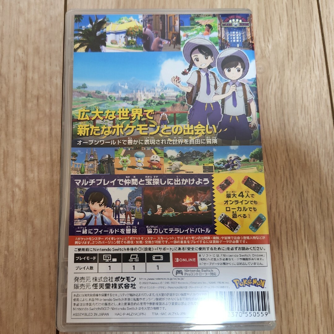 美品 ニンテンドースイッチ ポケットモンスター バイオレット ソード 2個