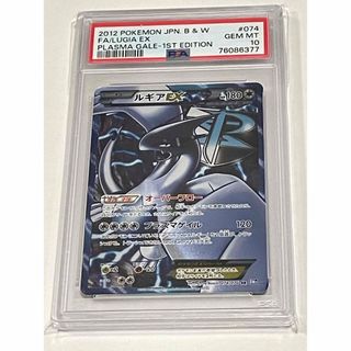 ルギアV PSA10 & ルギアEX 1ED PSA9+sobrape.com.br