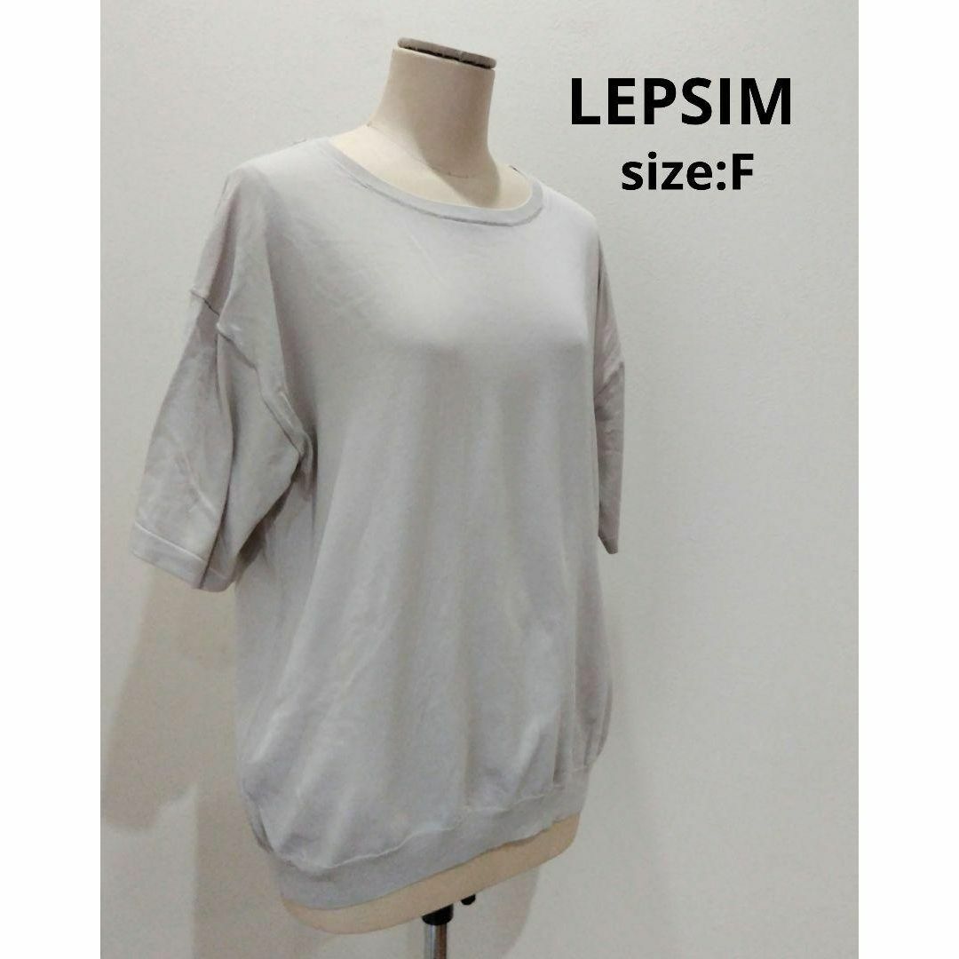 LEPSIM(レプシィム)のLEPSIM レプシィム サマーニット 半袖 トップス ライトグレー レディース レディースのトップス(Tシャツ(半袖/袖なし))の商品写真