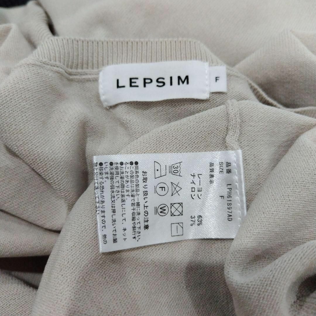 LEPSIM(レプシィム)のLEPSIM レプシィム サマーニット 半袖 トップス ライトグレー レディース レディースのトップス(Tシャツ(半袖/袖なし))の商品写真