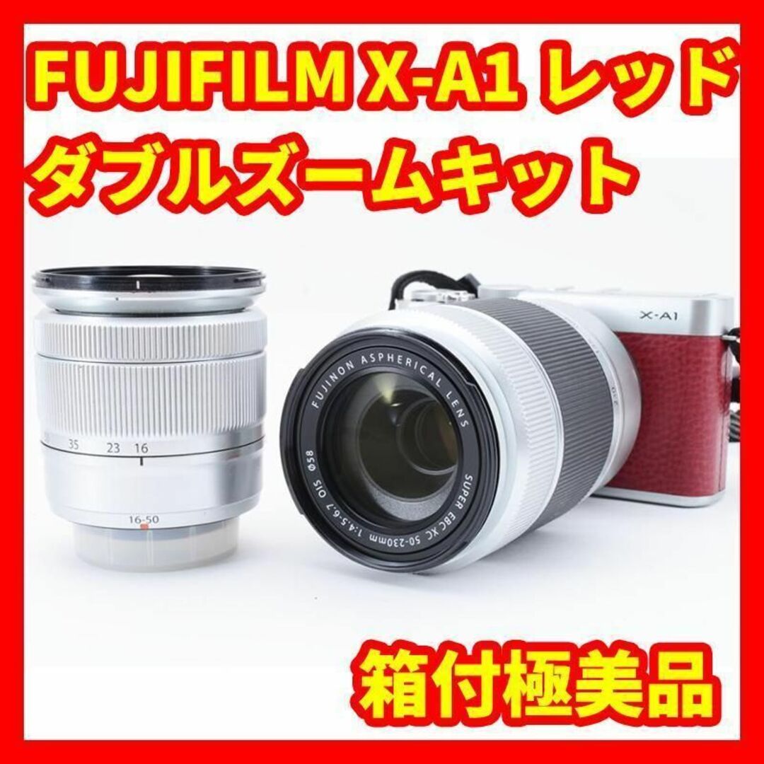 【箱付極美品】FUJIFILM X-A1 ミラーレス一眼 ダブルズームキット