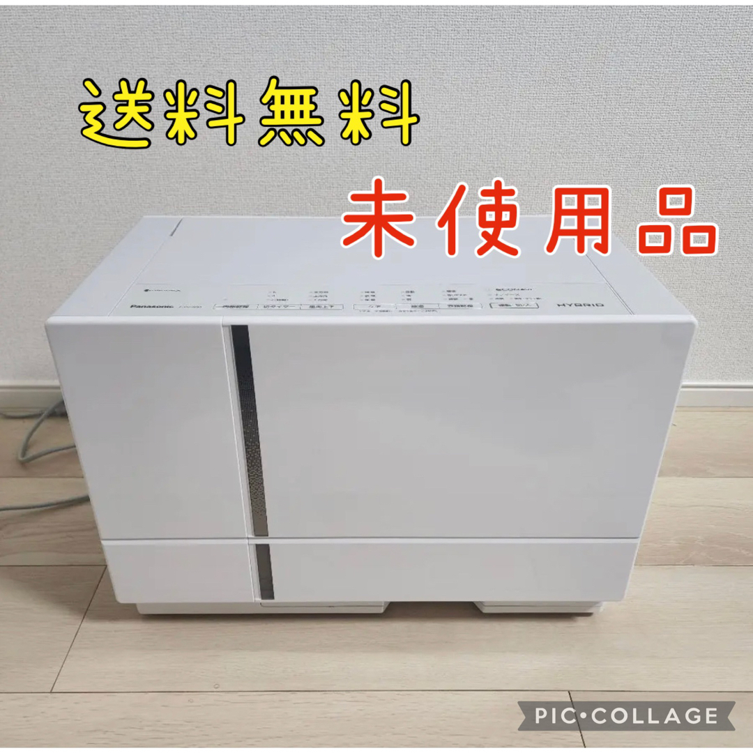 展示品【極美品】匿名配送 Panasonic 衣類乾燥除湿機 F-YHUX90