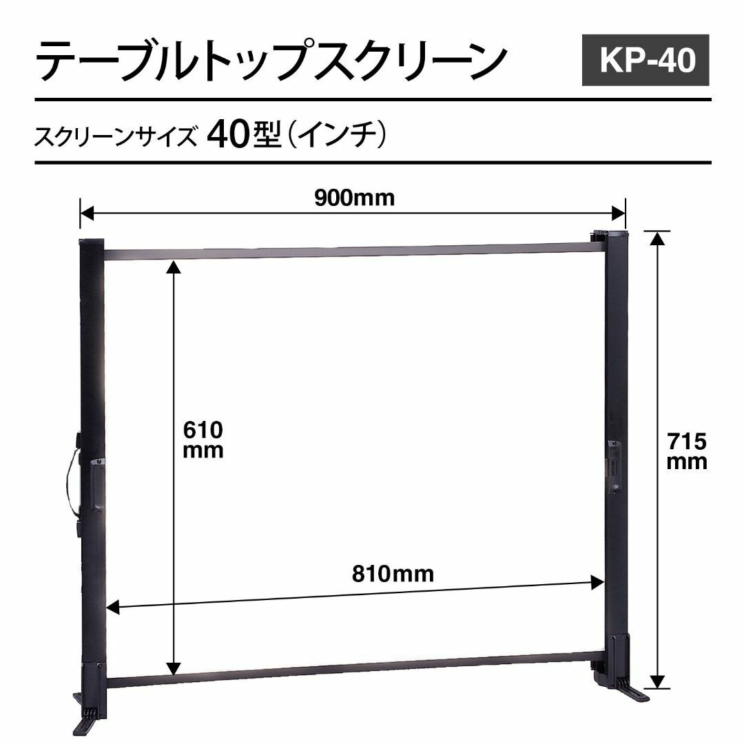 プラス テーブルトップスクリーンKP-40(28-658) 40インチ