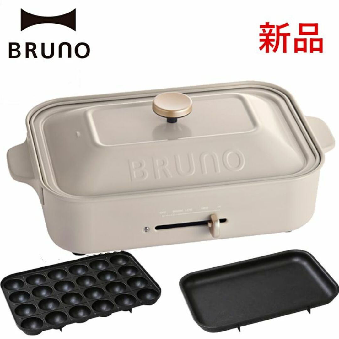 BRUNO - アッシュグレイズ 数量限定カラー BRUNOブルーノ コンパクト ...