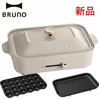 ブルーノ(BRUNO)のアッシュグレイズ 数量限定カラー BRUNOブルーノ コンパクトホットプレート(ホットプレート)