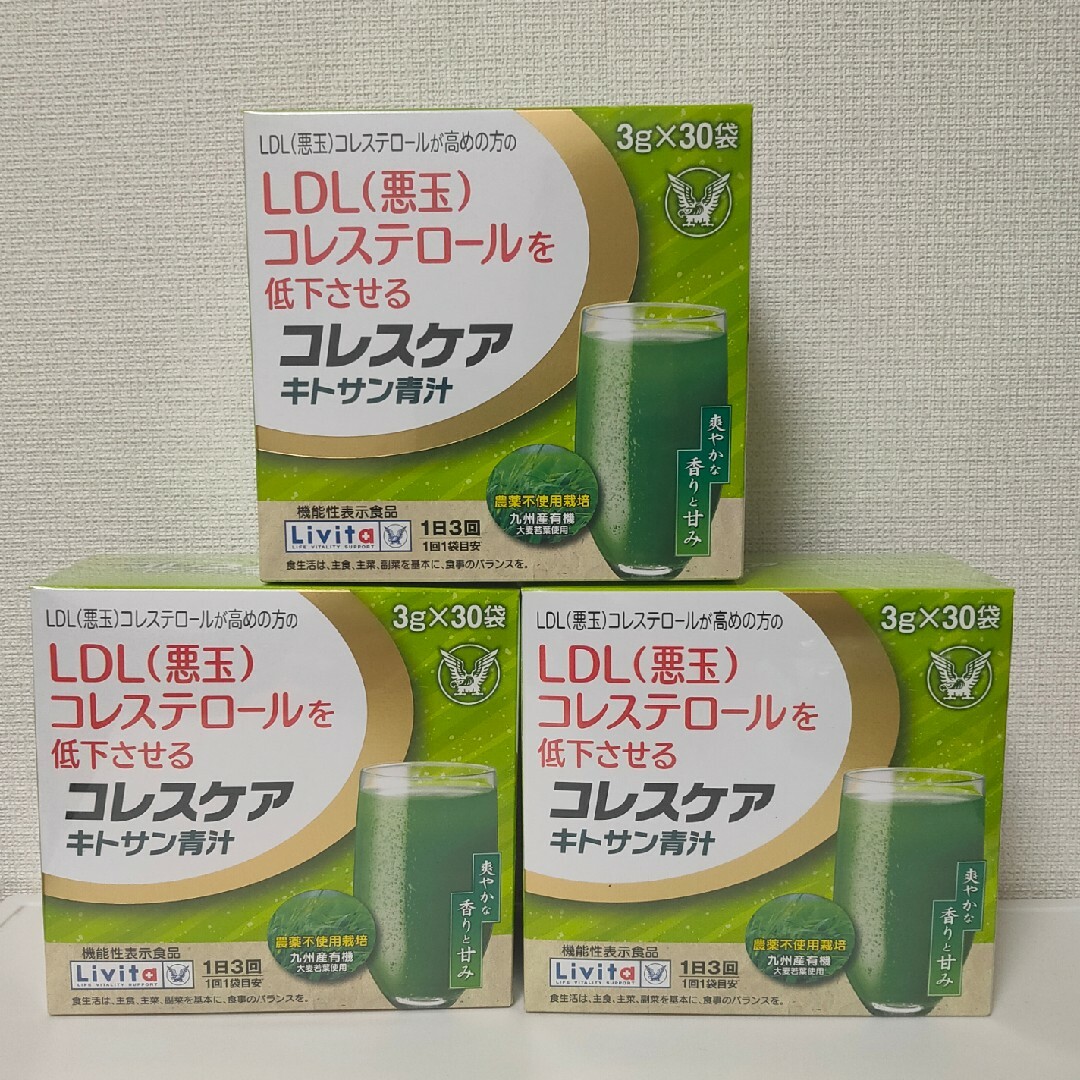 リビタ コレスケア キトサン青汁 30袋×3箱