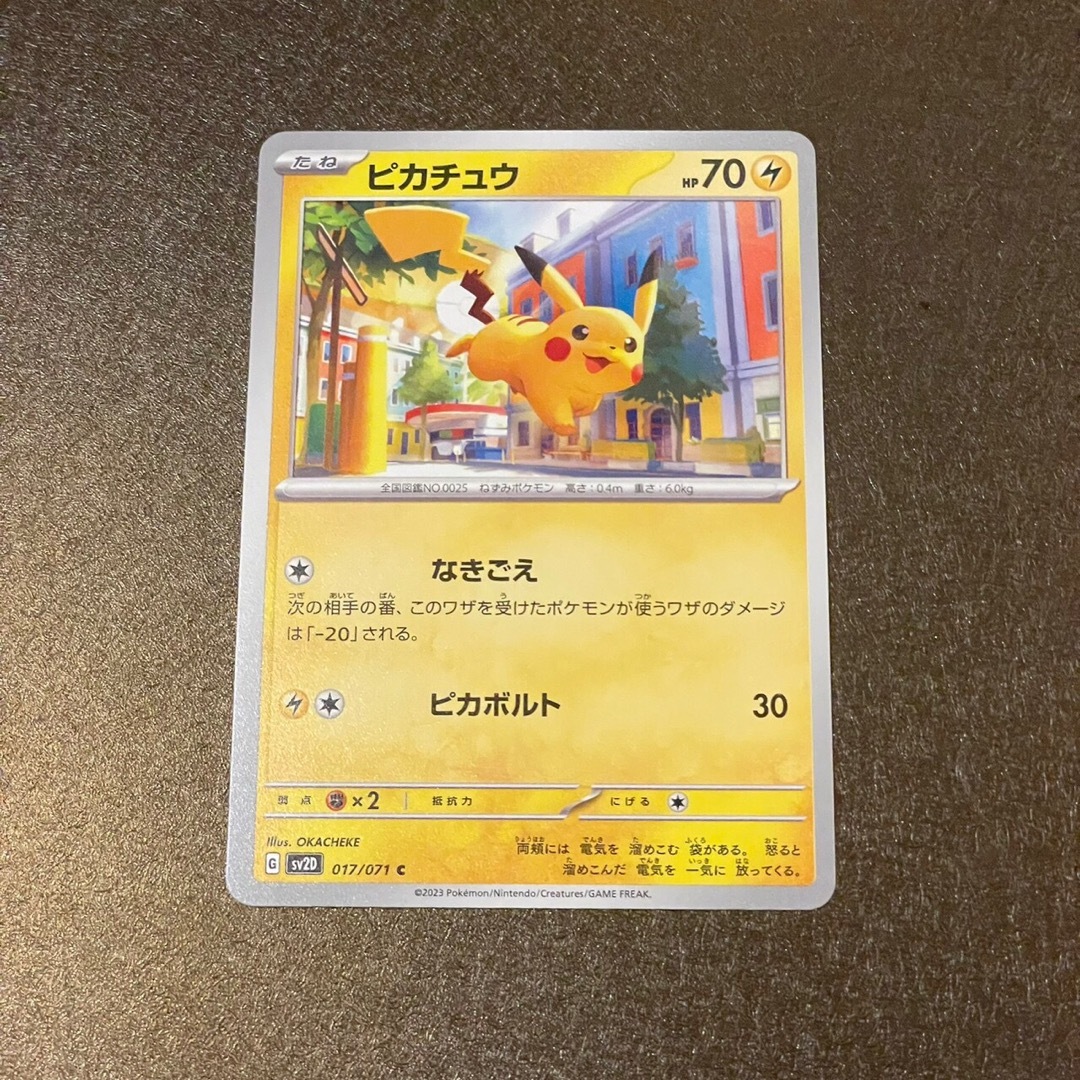 ポケモンカード ピカチュウ C ライチュウ U 3枚セット