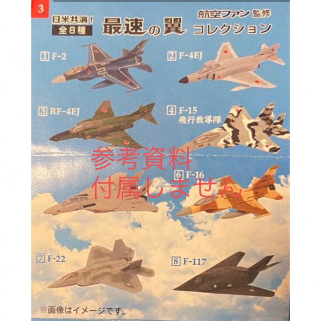 缶コーヒーおまけ ミニチュア戦闘機 最速の翼コレクション 5種 缶コーヒーおまけ ミニチュア戦闘機 最速の翼コレクション 5種