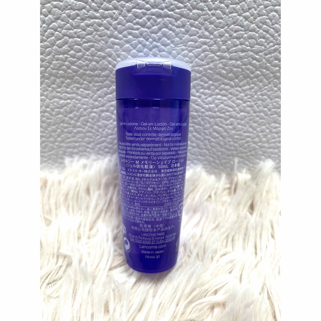 LANCOME - ランコムレネルジーMメモリーシェイプローション 50mlの通販