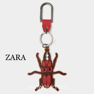 ザラ(ZARA)の新品 完売品 ZARA 昆虫 クワガタ キーホルダー(キーホルダー)