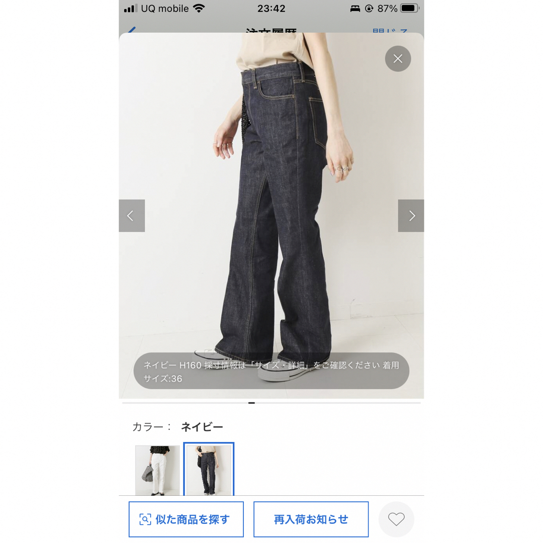スピックアンドスパン リアクティブデニムパンツ 38