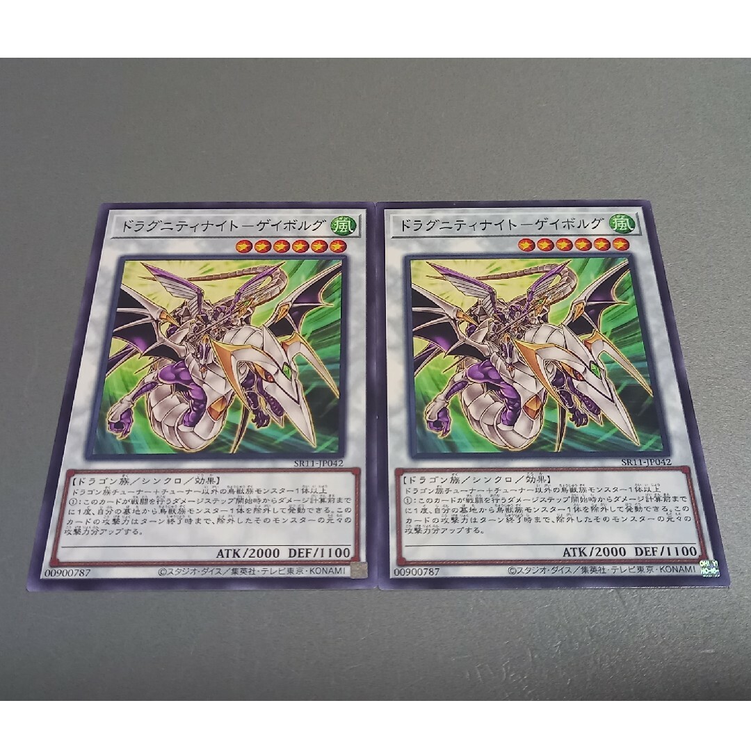 ドラグニティナイト-ゲイボルグ ★ ノーマル ★ 遊戯王 | フリマアプリ ラクマ