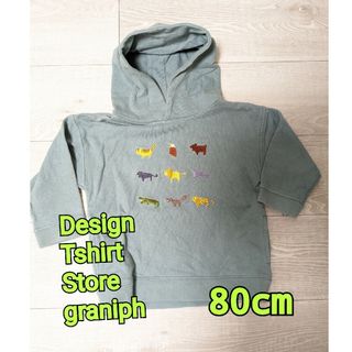 グラニフ(Design Tshirts Store graniph)のDesign Tshirt Store graniph　パーカー　90cm(Tシャツ/カットソー)