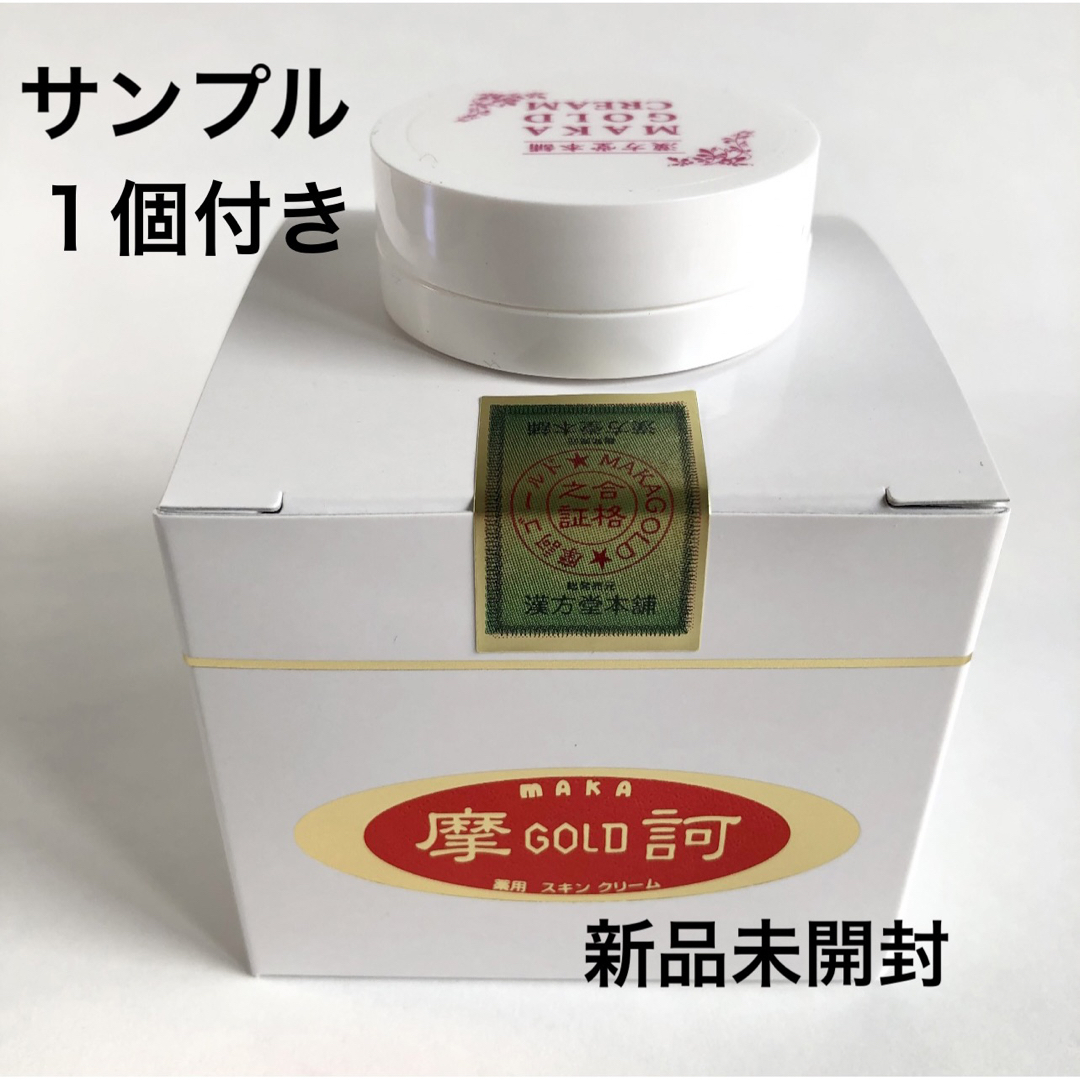 (医薬部外品)摩訶ゴールドクリーム100g 1個＋サンプル1個