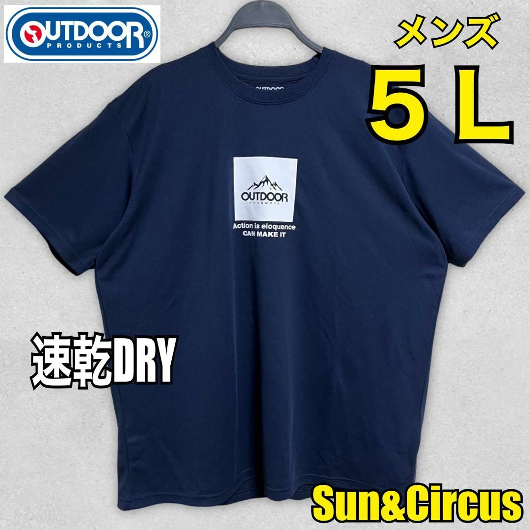 OUTDOOR PRODUCTS(アウトドアプロダクツ)のメンズ大きいサイズ5L速乾ドライOUTDOOR前ボックスロゴ半袖Tシャツ新品 メンズのトップス(Tシャツ/カットソー(半袖/袖なし))の商品写真