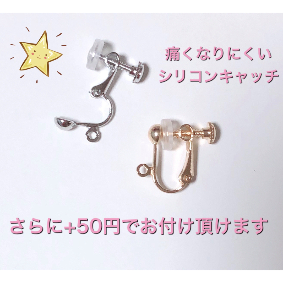 かおりん様専用ページ ハンドメイドのアクセサリー(ピアス)の商品写真