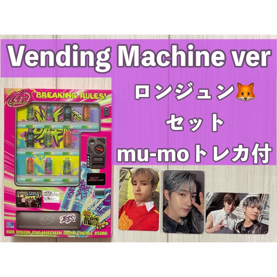 名作 NCT DREAM 店舗特典トレカセット ロンジュン ISTJ K-POP・アジア 名作 NCT DREAM 店舗特典トレカセット ロンジュン ISTJ K-POP・アジア