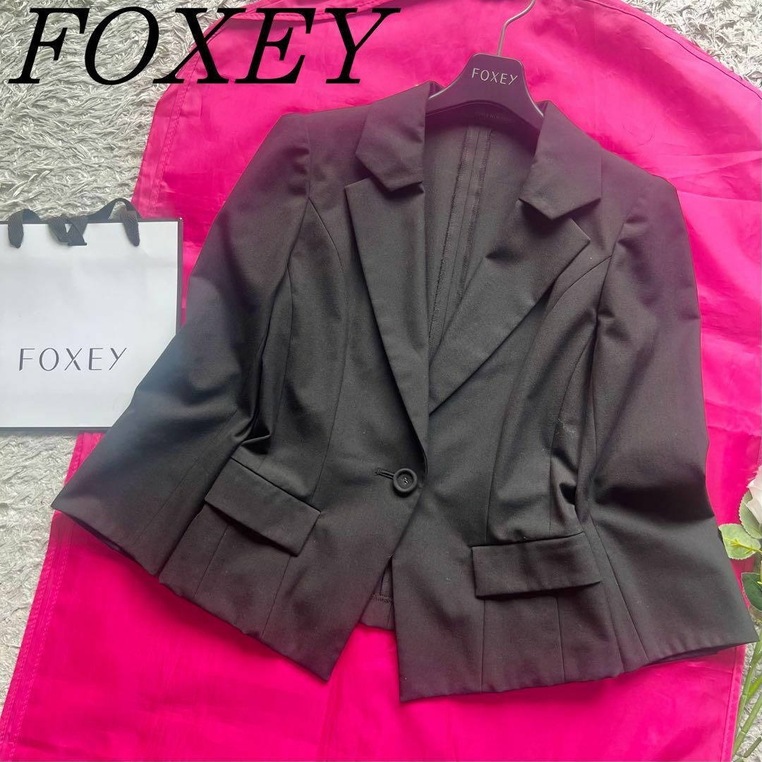【美品】FOXEY NEW YORK ジャケット ブラック シングルボタン 38
