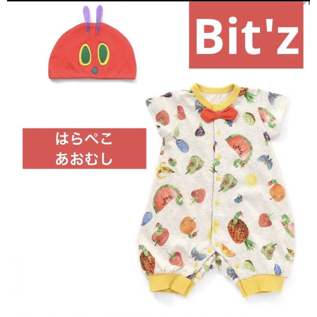 Bit'z(ビッツ)のロンパース　はらぺこあおむし　絵本　赤ちゃん　ベビー　子ども　ぼうし　セット キッズ/ベビー/マタニティのベビー服(~85cm)(ロンパース)の商品写真