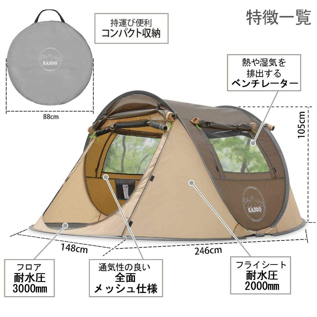 色: ブラウン-2p】KAZOOキャンプ用自動屋外ポップアップテント防水用