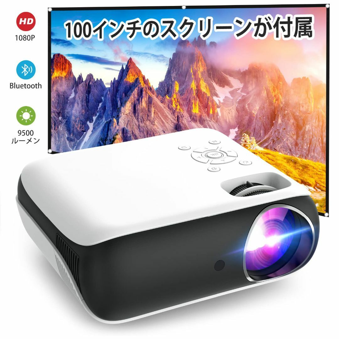 プロジェクター 家庭用 小型 9500LM ネイティブ1080P解像度【100"