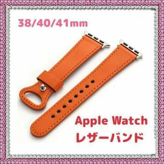 期間限定セール　新品　Apple Watchレザーバンド　38/40/41mm(腕時計)