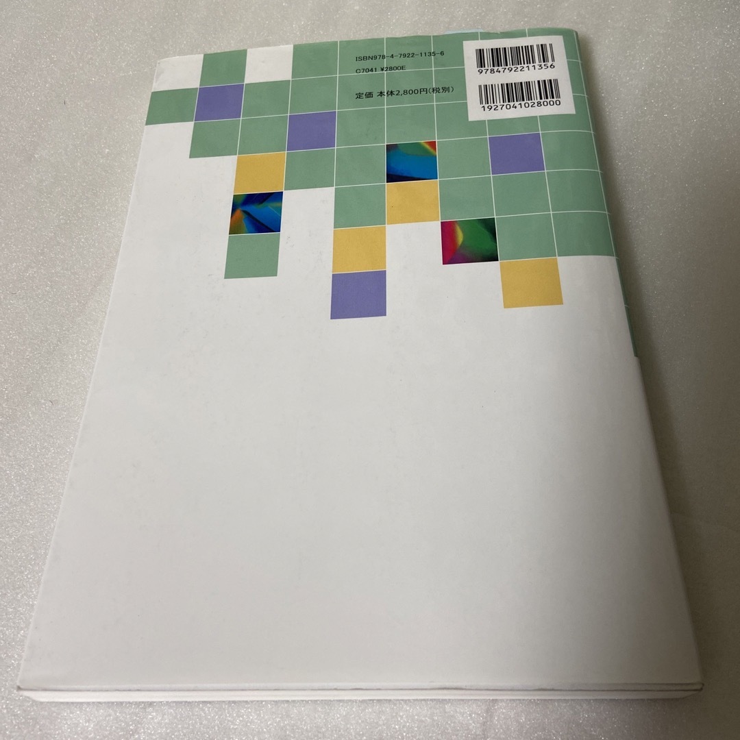 名古屋大学数学入試問題５０年 昭和４１年（１９６６）～平成２７年（２０１５）　前 エンタメ/ホビーの本(語学/参考書)の商品写真