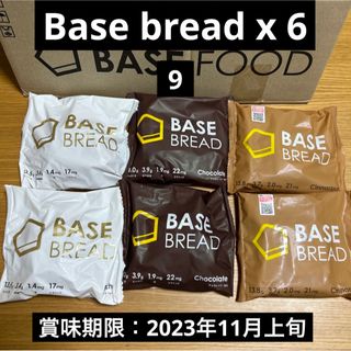 [ベースフード］ベースブレッド BASEBREAD 6袋リッチ、シアモル、チョコ(パン)