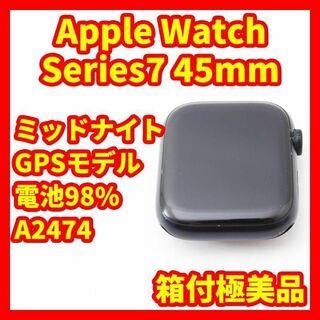 アップル(Apple)の【箱付極美品】Apple Watch7 45mm GPS ミッドナイト　ナイキ(腕時計(デジタル))