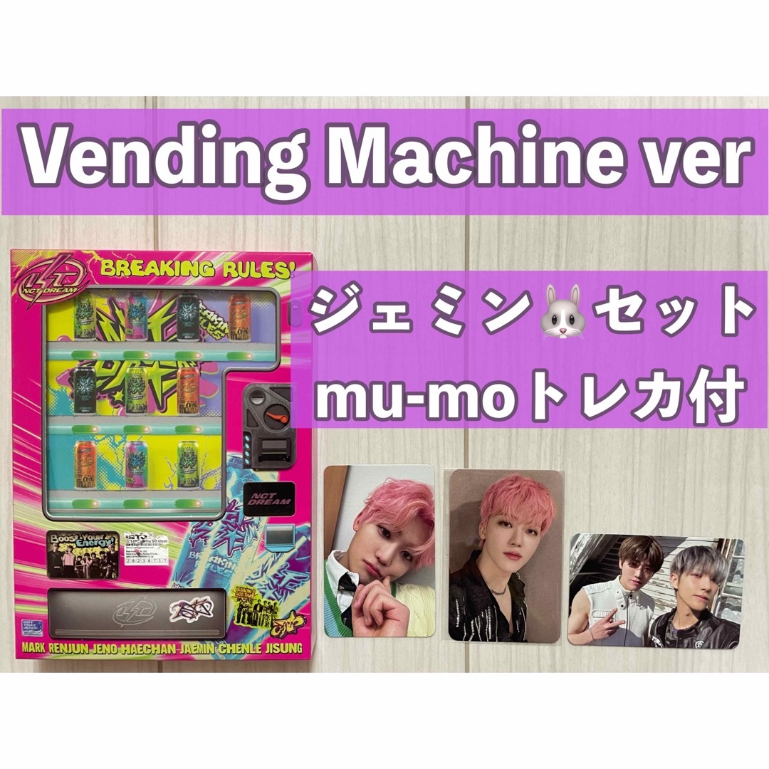 ISTJ Vending Machine ジェミン トレカ　nct dream | フリマアプリ ラクマ