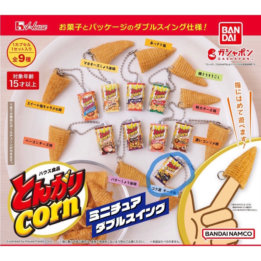 とんがりコーン　コク農　チーズ味 エンタメ/ホビーのコレクション(その他)の商品写真