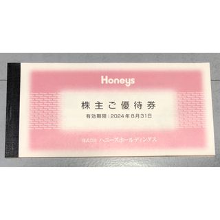 ハニーズ(HONEYS)のハニーズ 株主優待 7000円分(ショッピング)