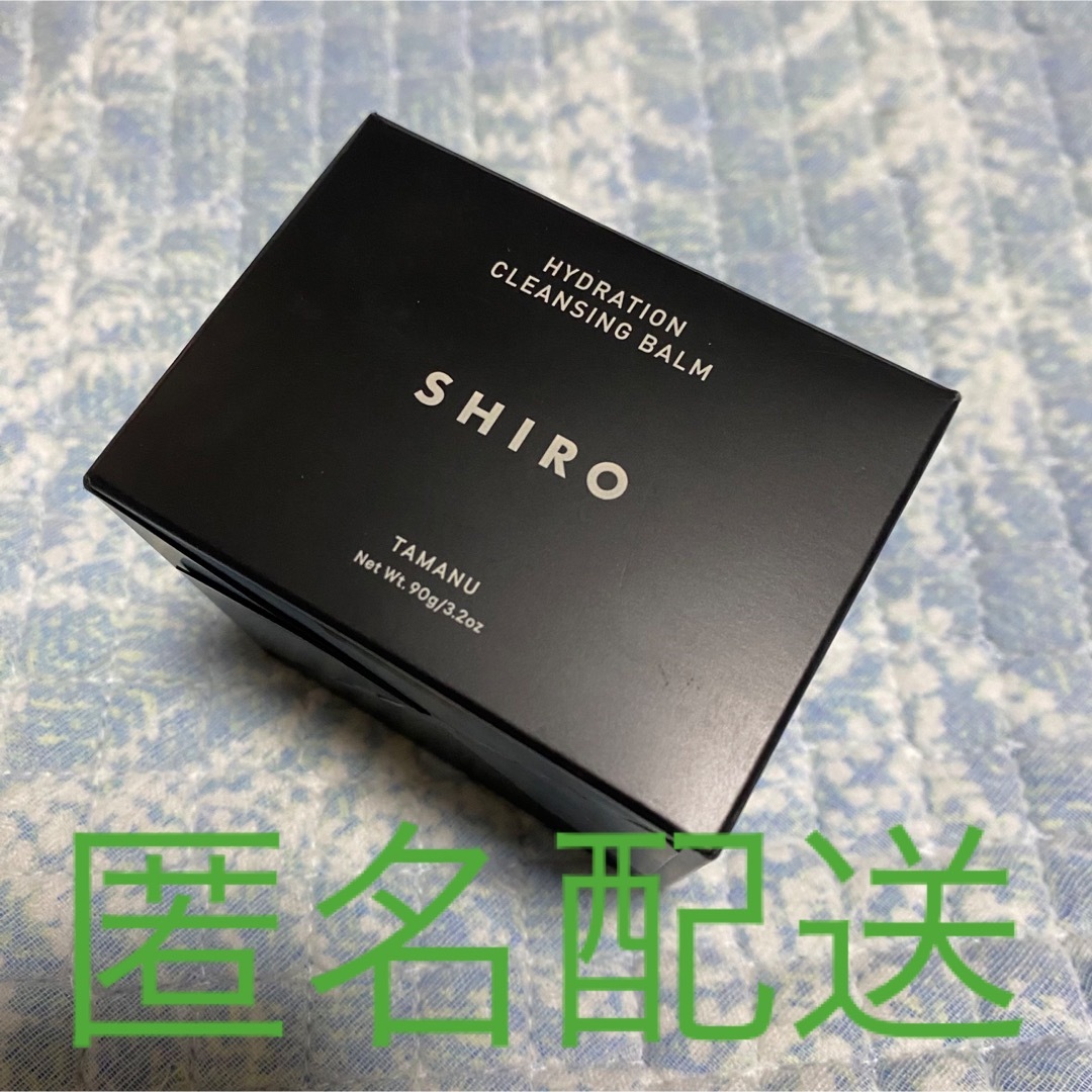 shiro クレンジングバーム 90g