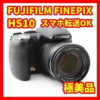 富士フイルム - 【美品】FUJIFILM FINEPIX HS10 デジタルカメラの通販