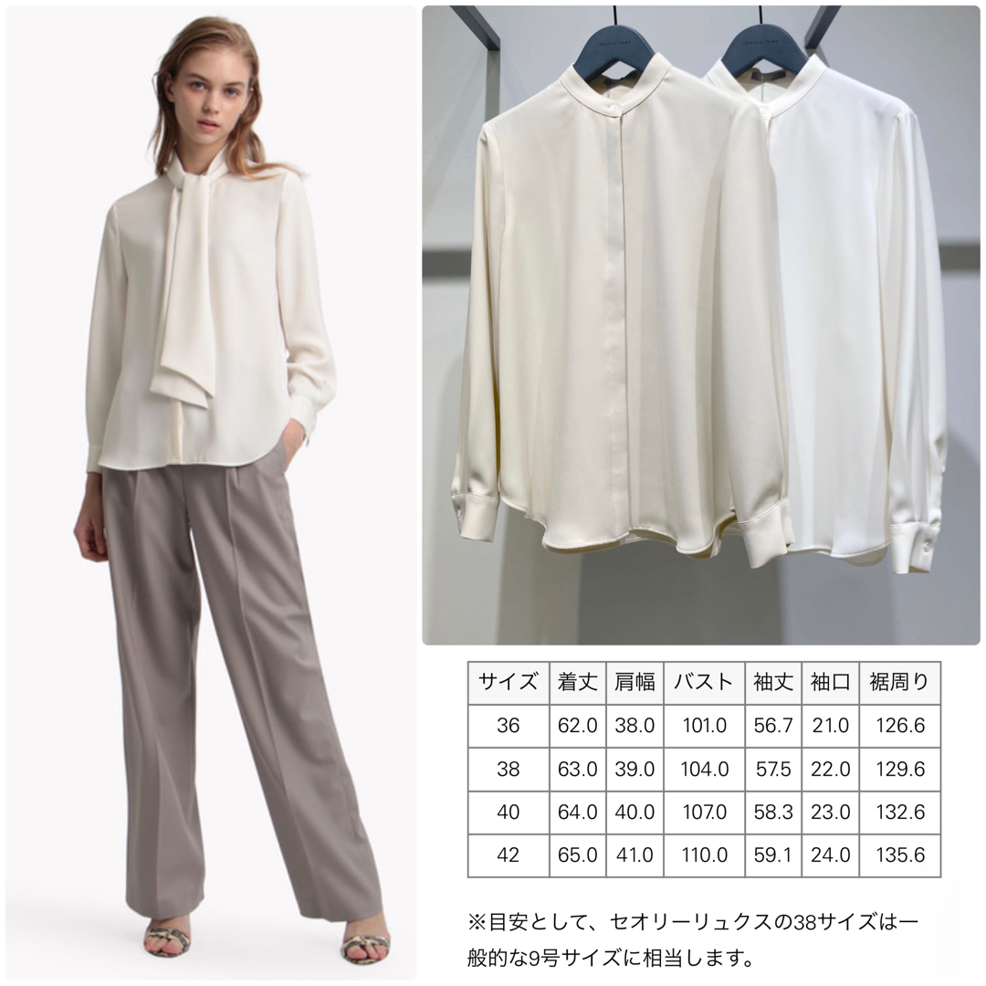 theory luxe 22SS 2way ボウタイブラウス　Marvine 白 | フリマアプリ ラクマ