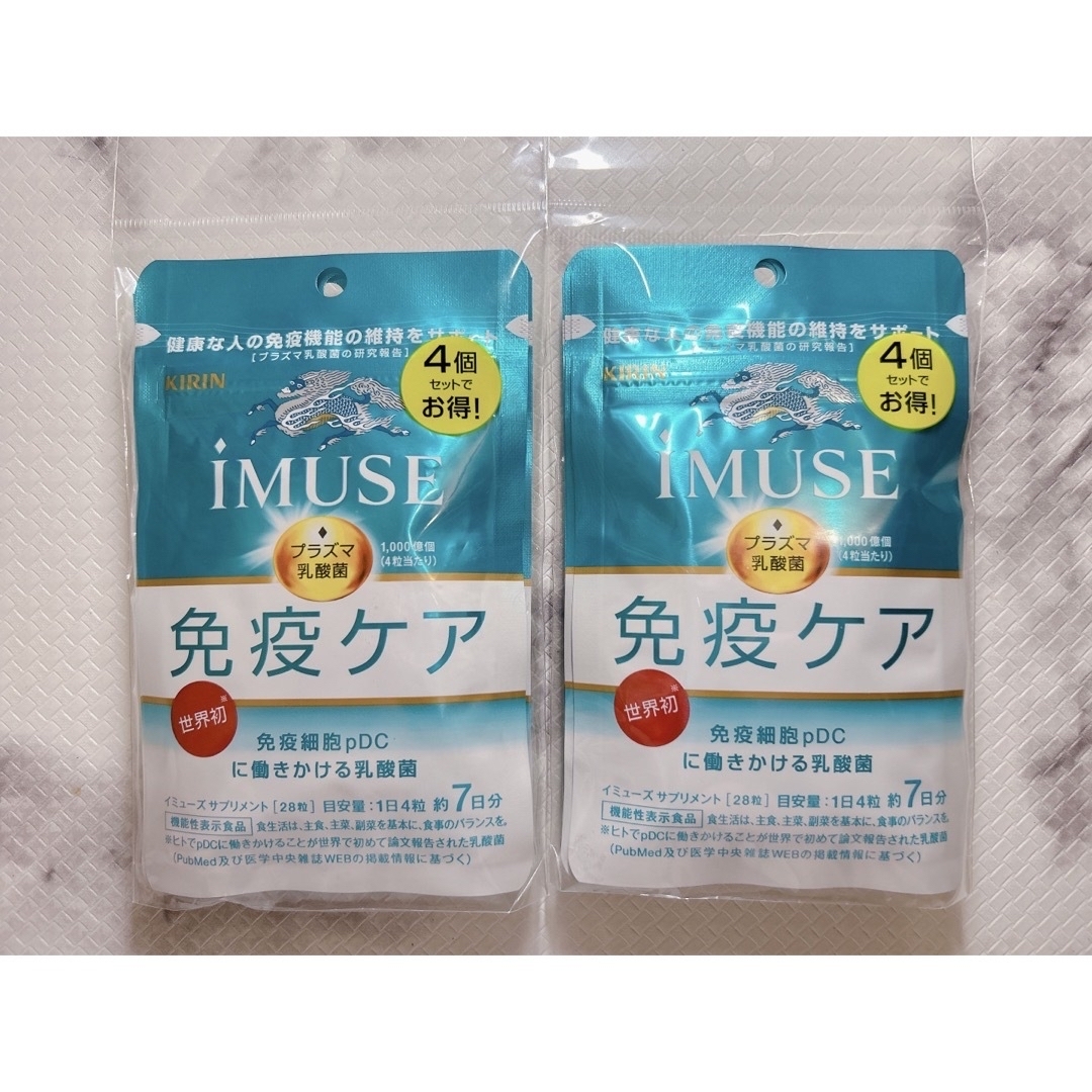 たーぼー様専用】キリン イミューズ免疫ケアサプリメント(112日分)の
