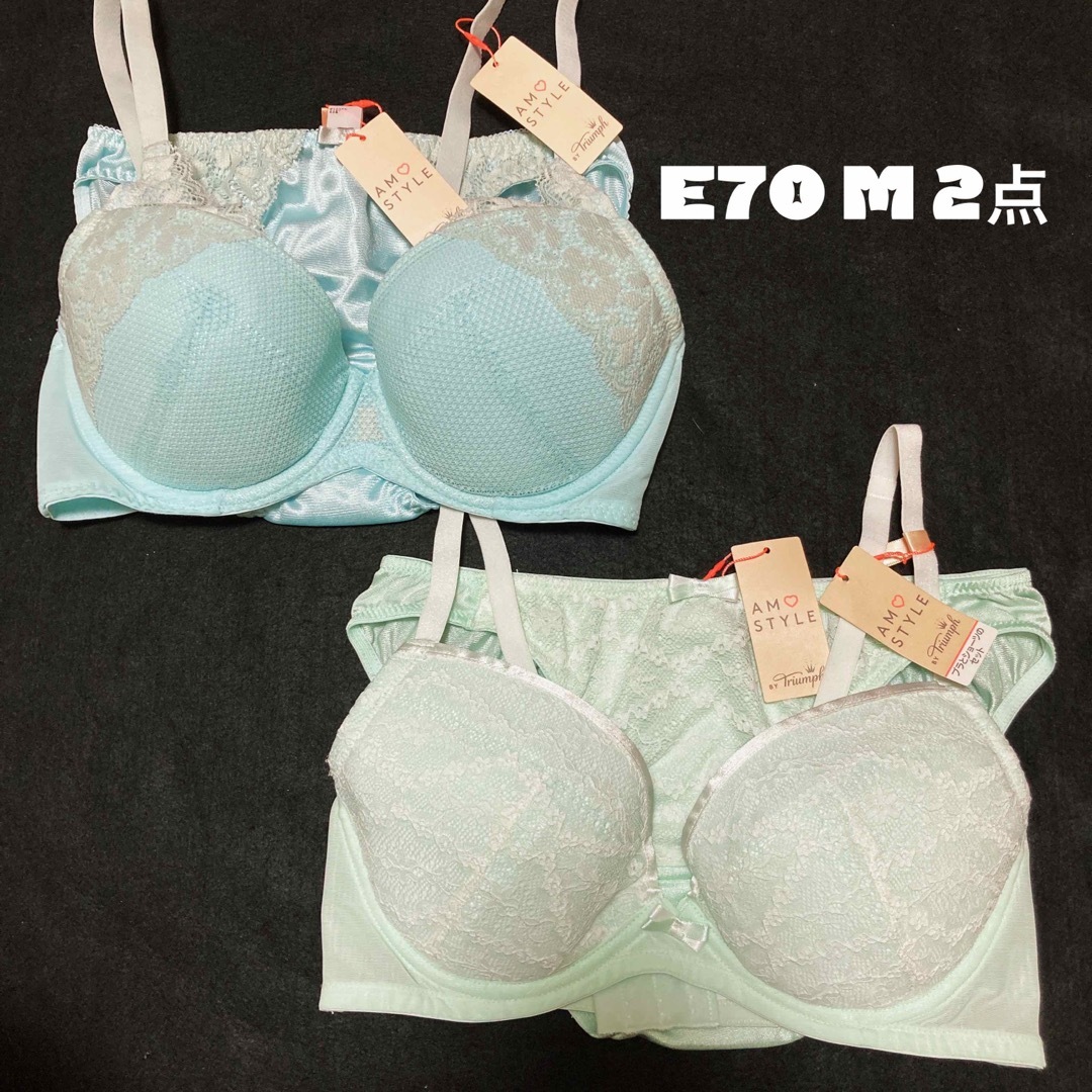 トリンプ ブラ＆ショーツ2枚セット Ｅ70 Ｍ - 下着