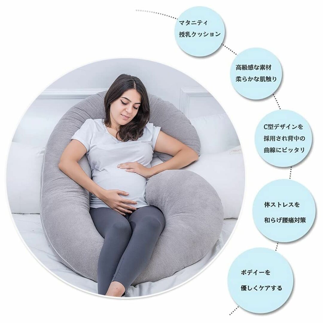 【色: ダークグレー】C型抱き枕 妊婦 人気 マタニティーだきまくら 授乳クッシ 4